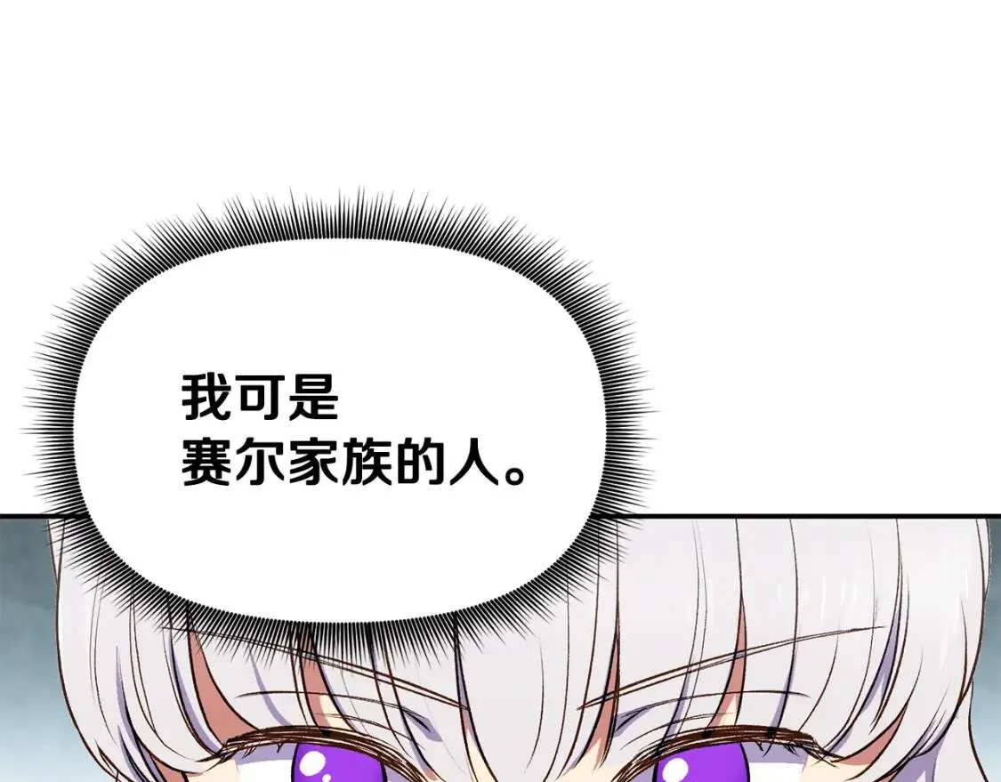第68话 父亲挥泪告别 第163页