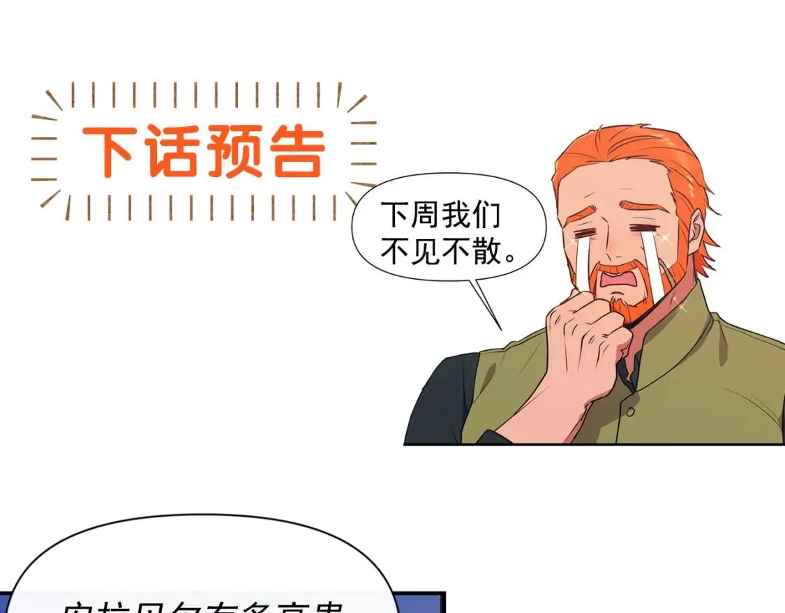 第68话 父亲挥泪告别 第166页