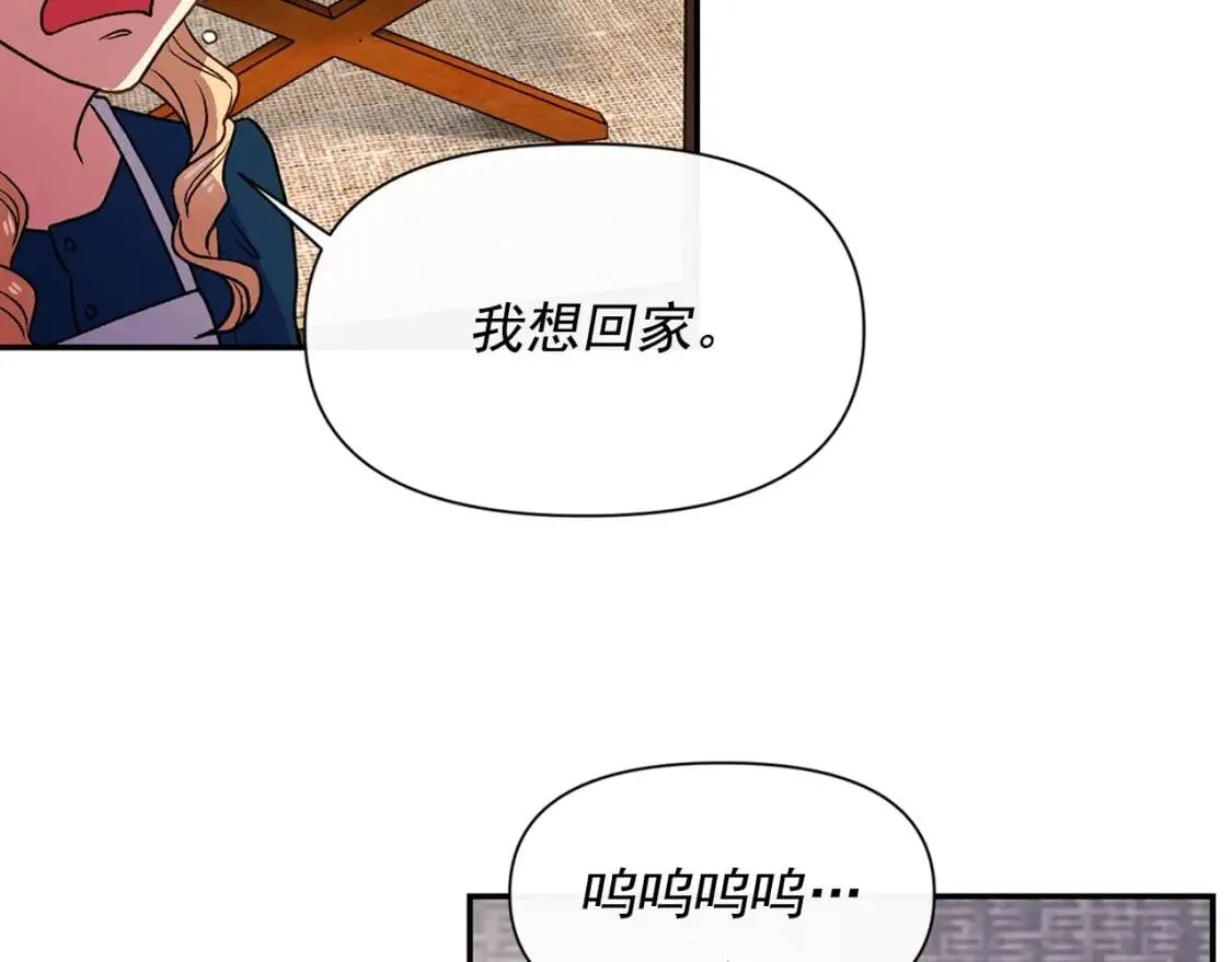 第68话 父亲挥泪告别 第168页