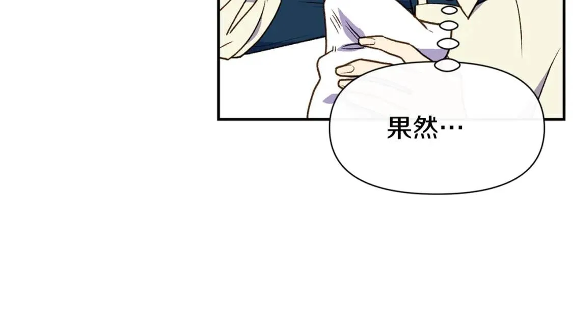 第68话 父亲挥泪告别 第170页