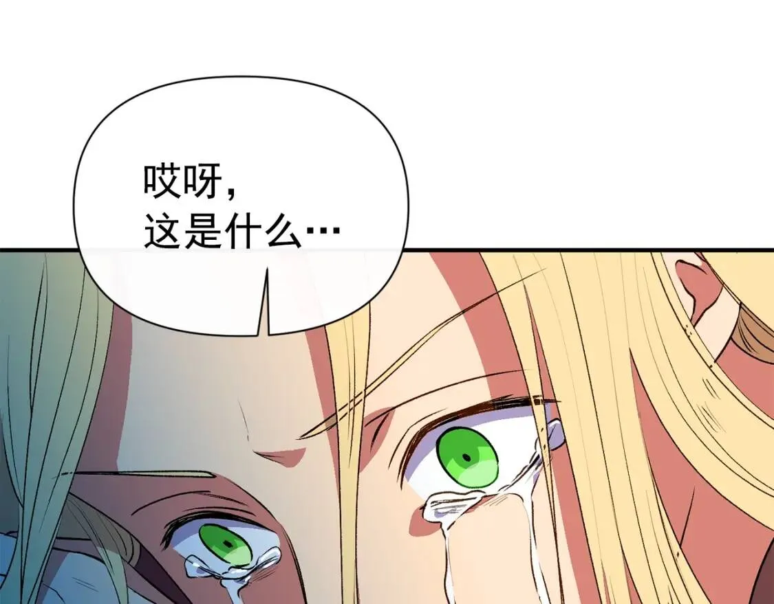 第66话 抉择 第4页