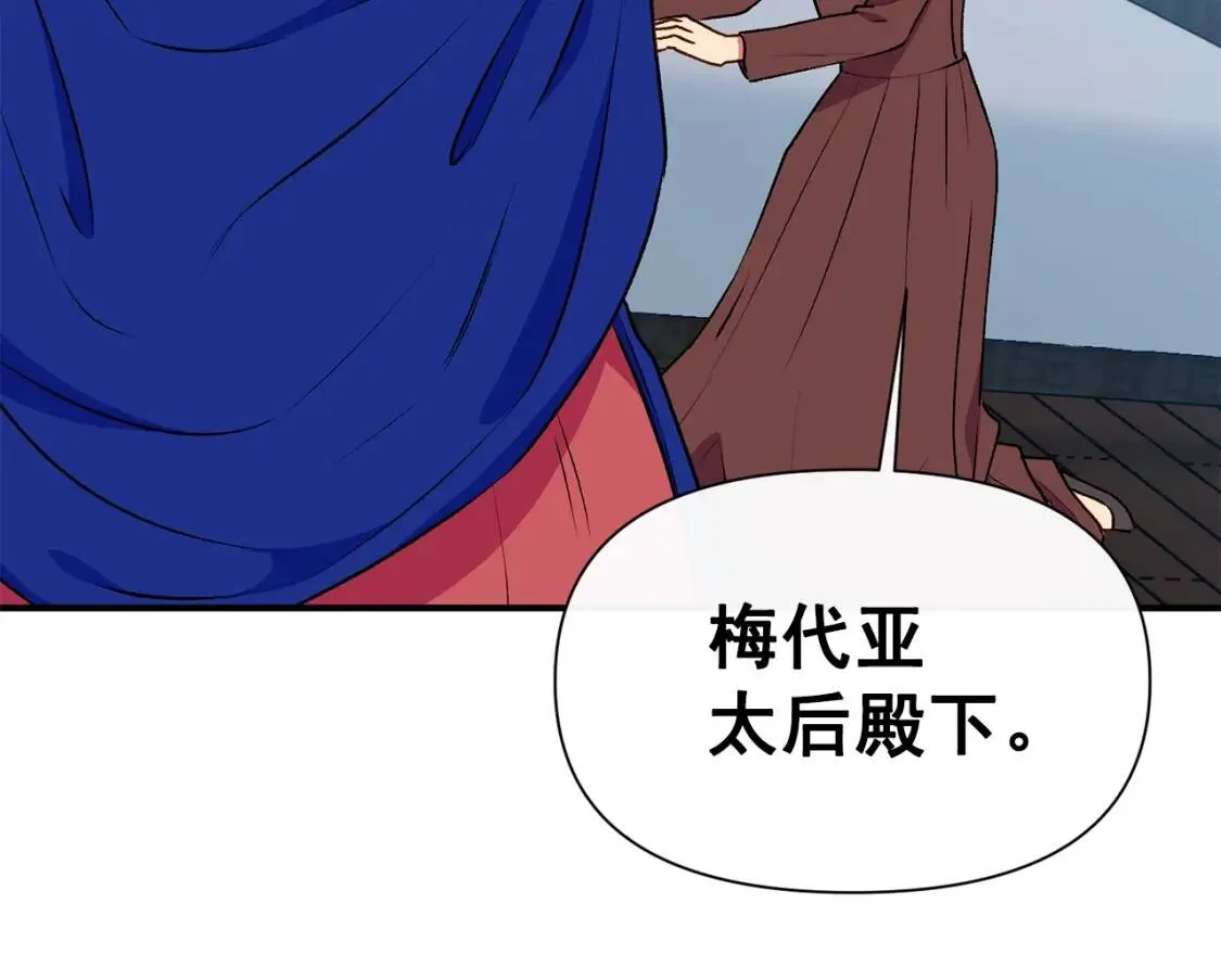 第66话 抉择 第8页