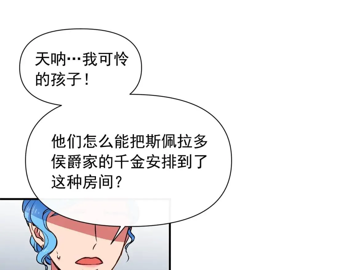第66话 抉择 第10页