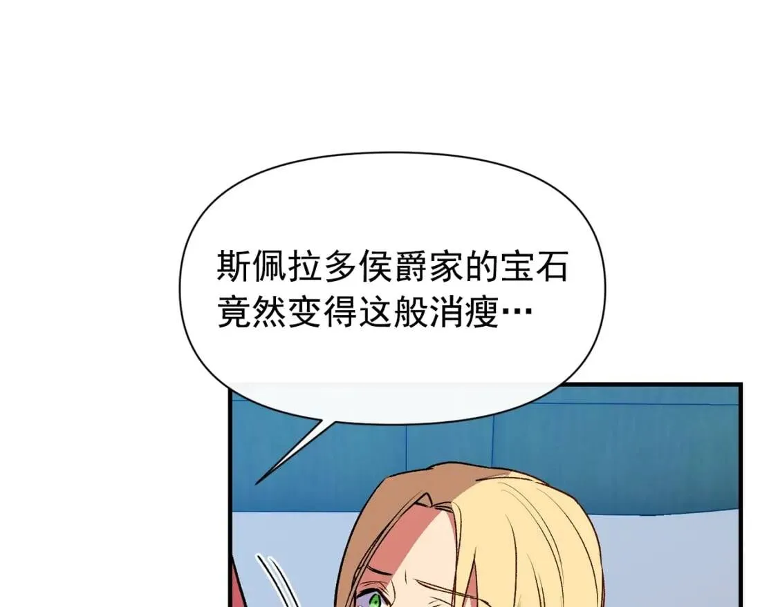 第66话 抉择 第12页