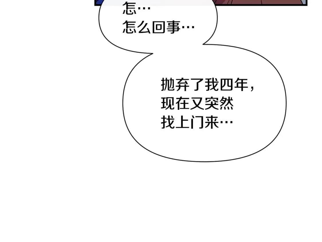 第66话 抉择 第14页