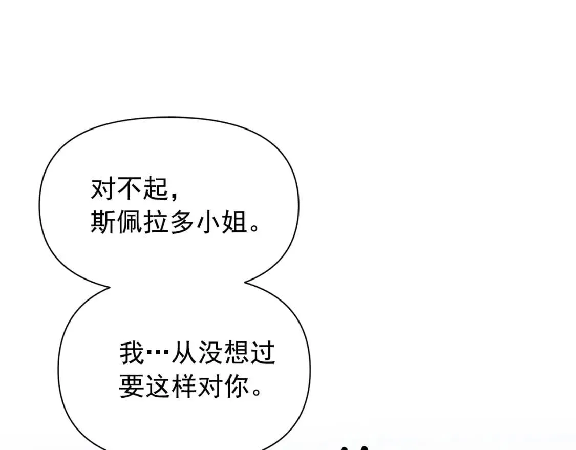 第66话 抉择 第15页