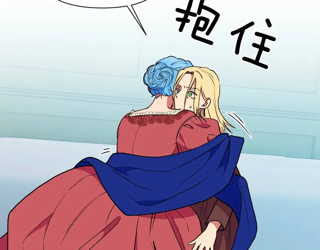 第66话 抉择 第16页
