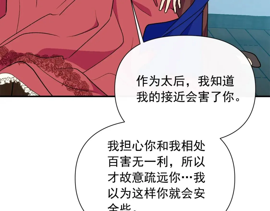 第66话 抉择 第17页