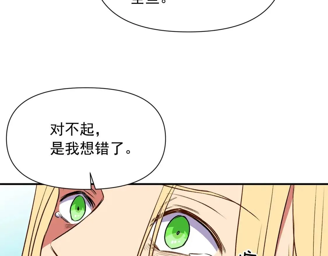 第66话 抉择 第18页