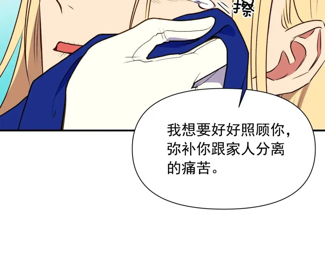 第66话 抉择 第19页