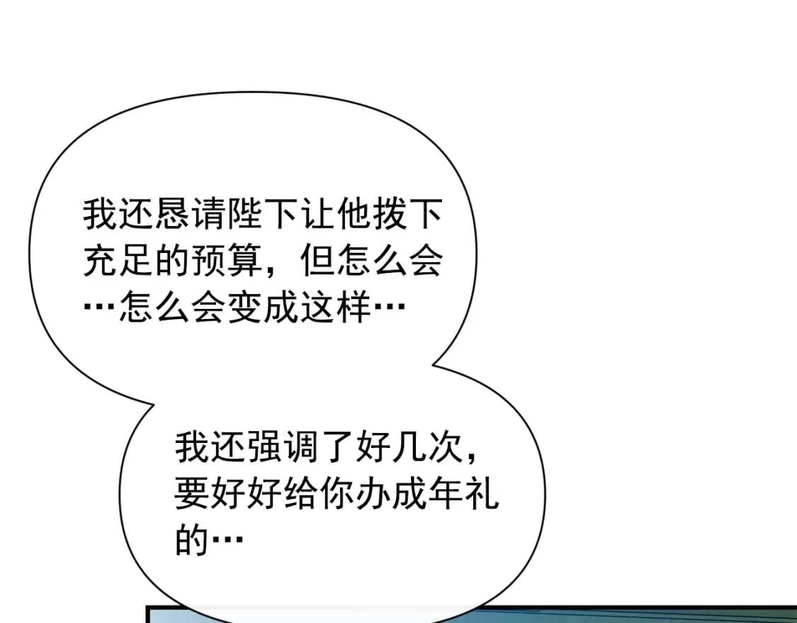 第66话 抉择 第20页