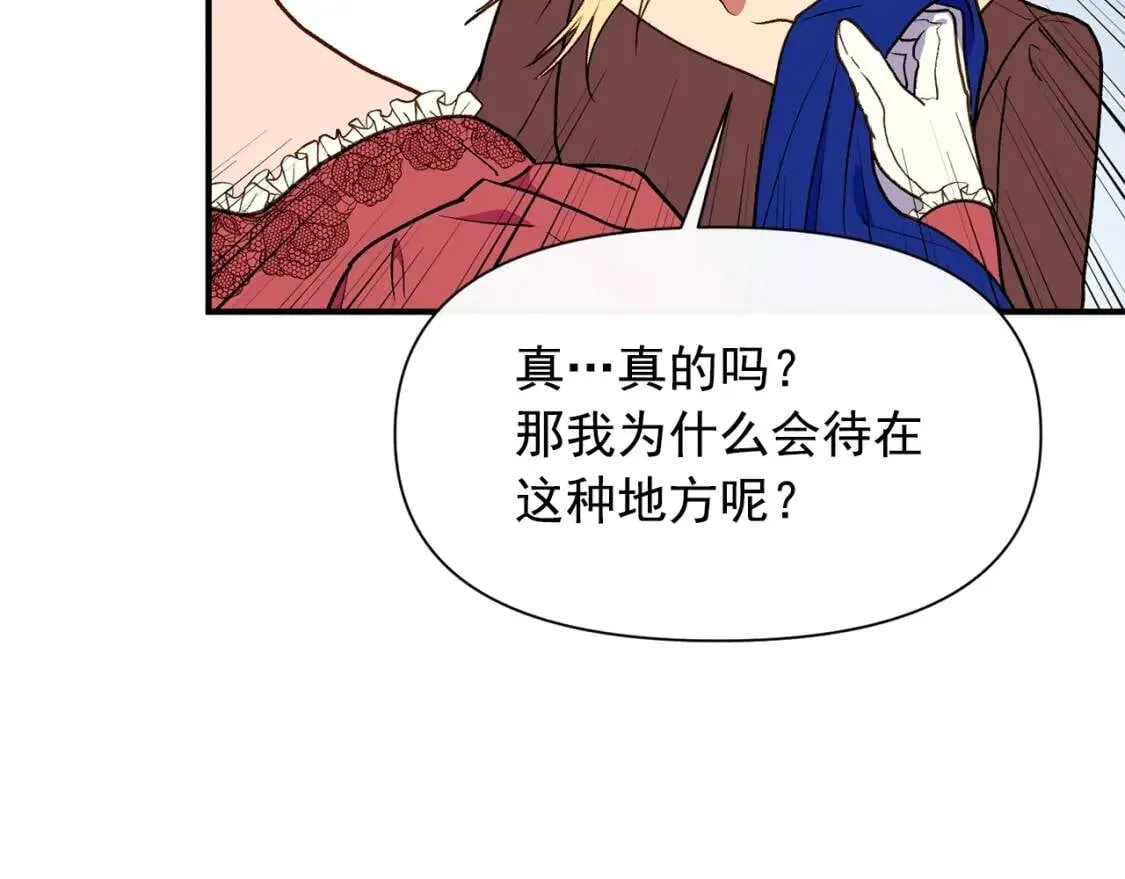 第66话 抉择 第22页