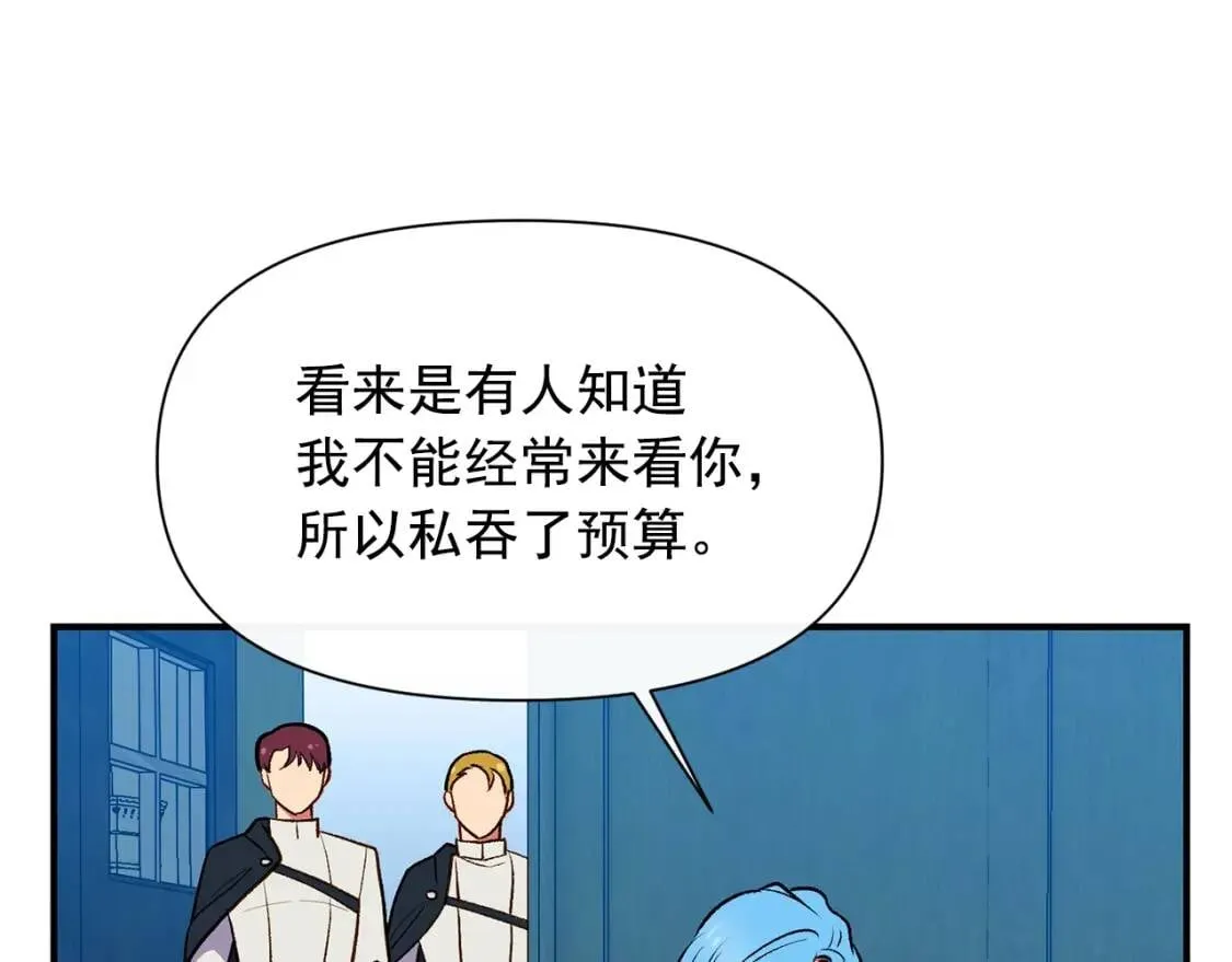 第66话 抉择 第23页
