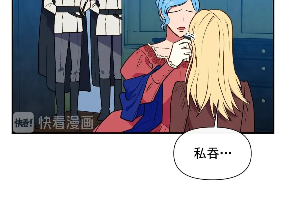 第66话 抉择 第24页