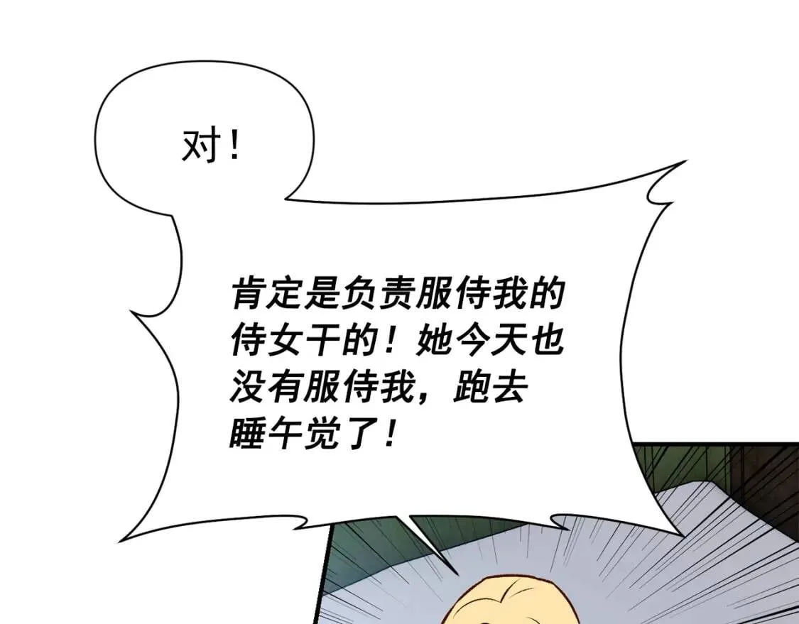 第66话 抉择 第25页