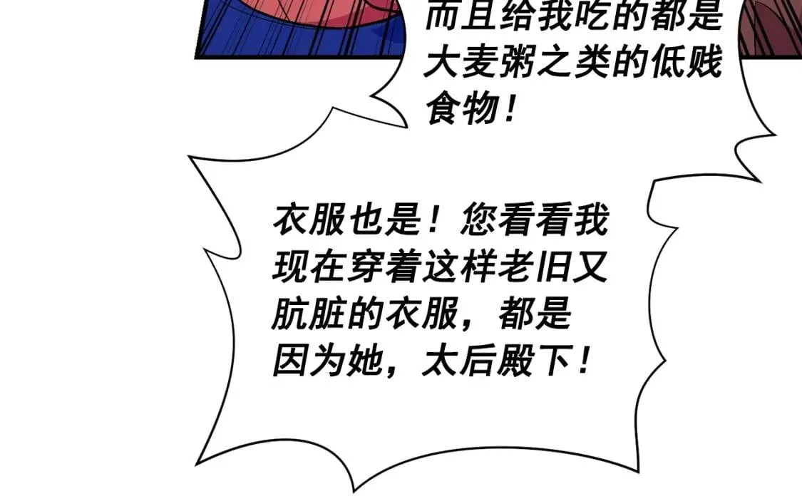 第66话 抉择 第27页