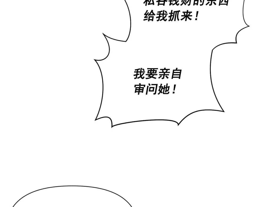 第66话 抉择 第30页