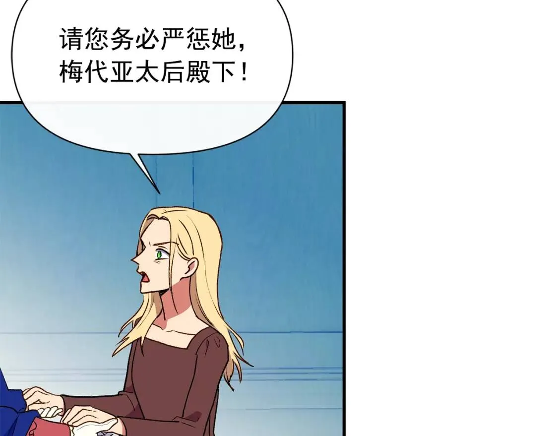 第66话 抉择 第31页