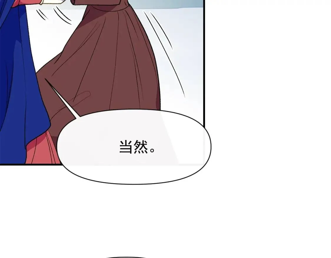 第66话 抉择 第32页