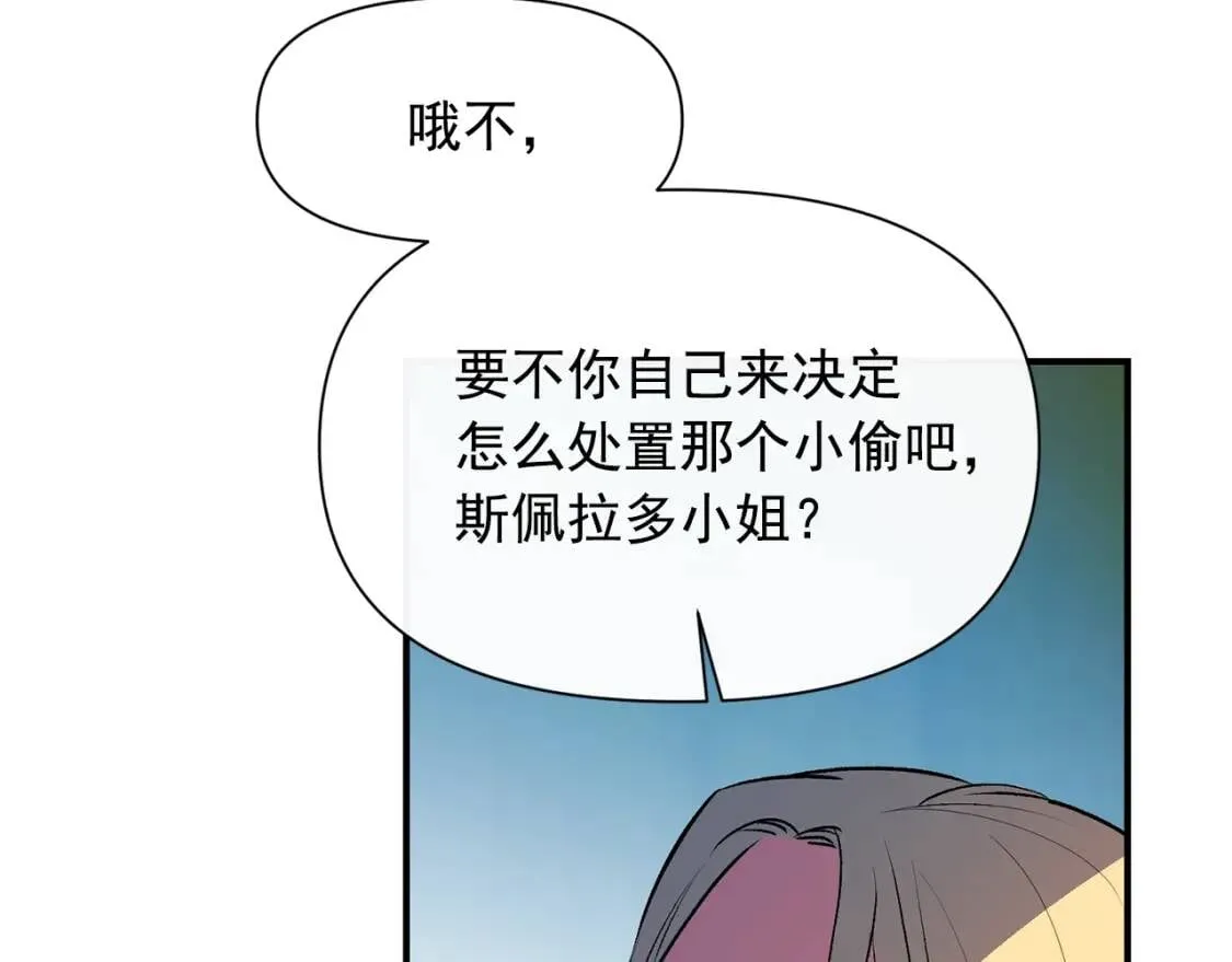 第66话 抉择 第33页