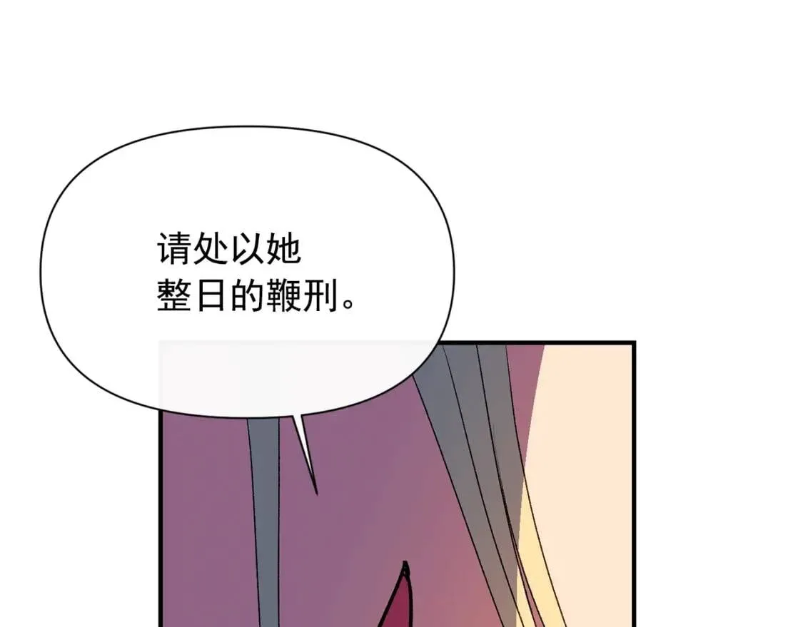 第66话 抉择 第41页