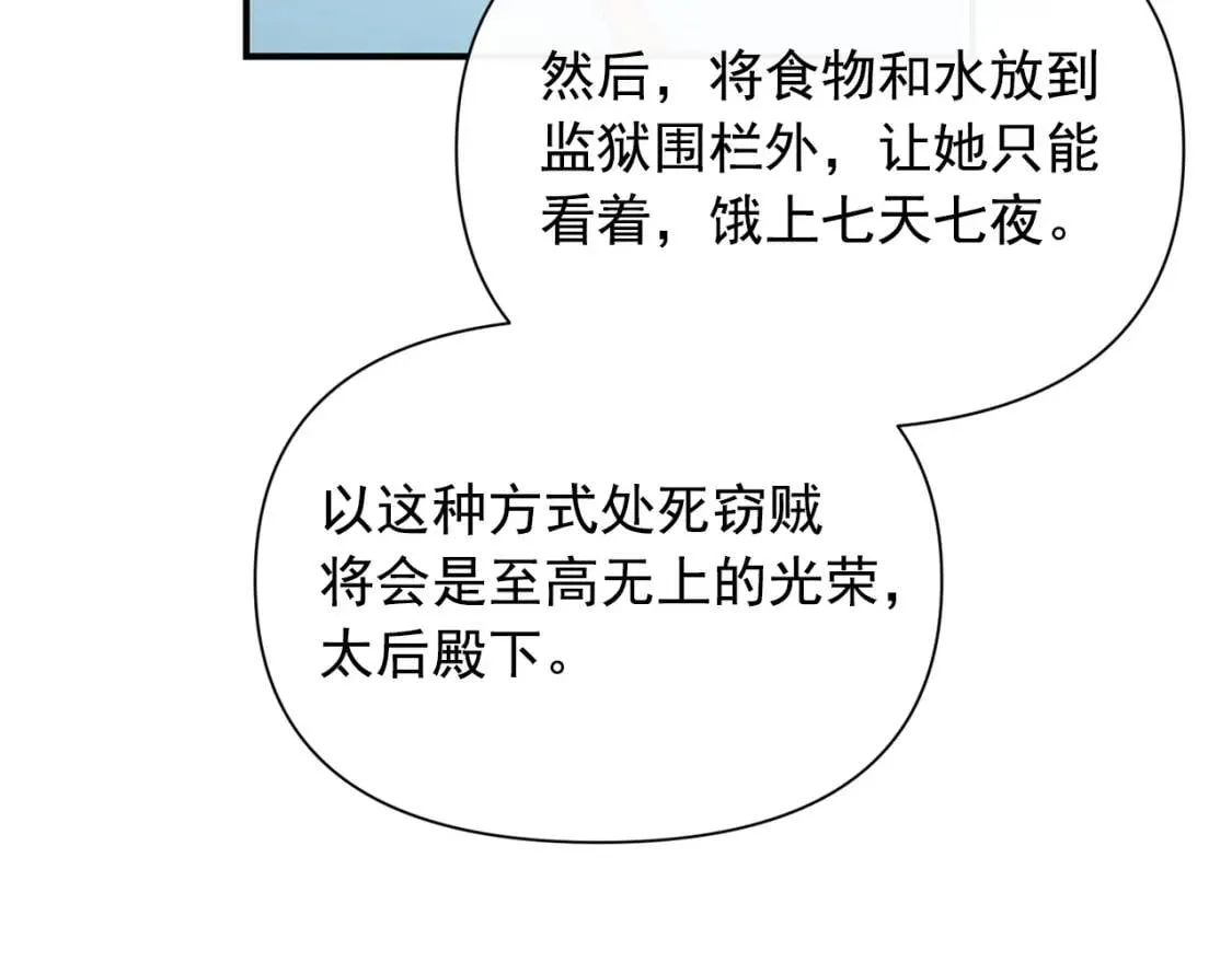 第66话 抉择 第43页
