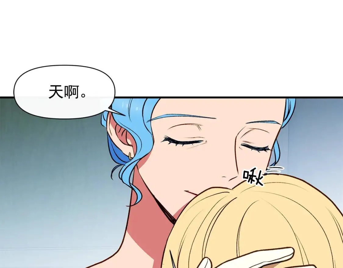 第66话 抉择 第44页