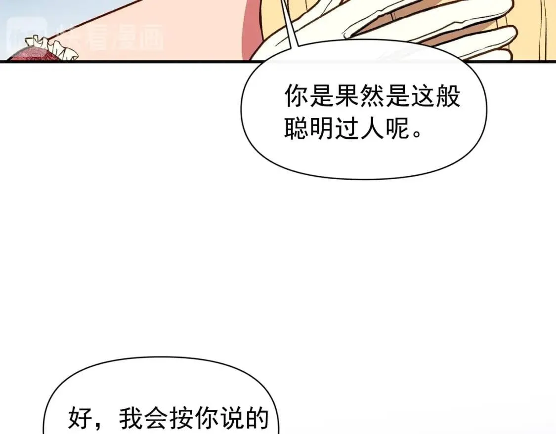 第66话 抉择 第45页