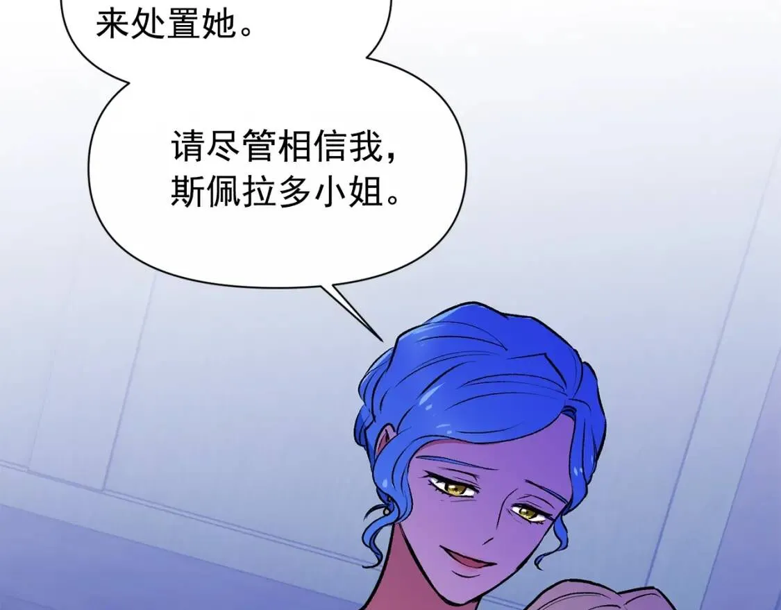 第66话 抉择 第46页