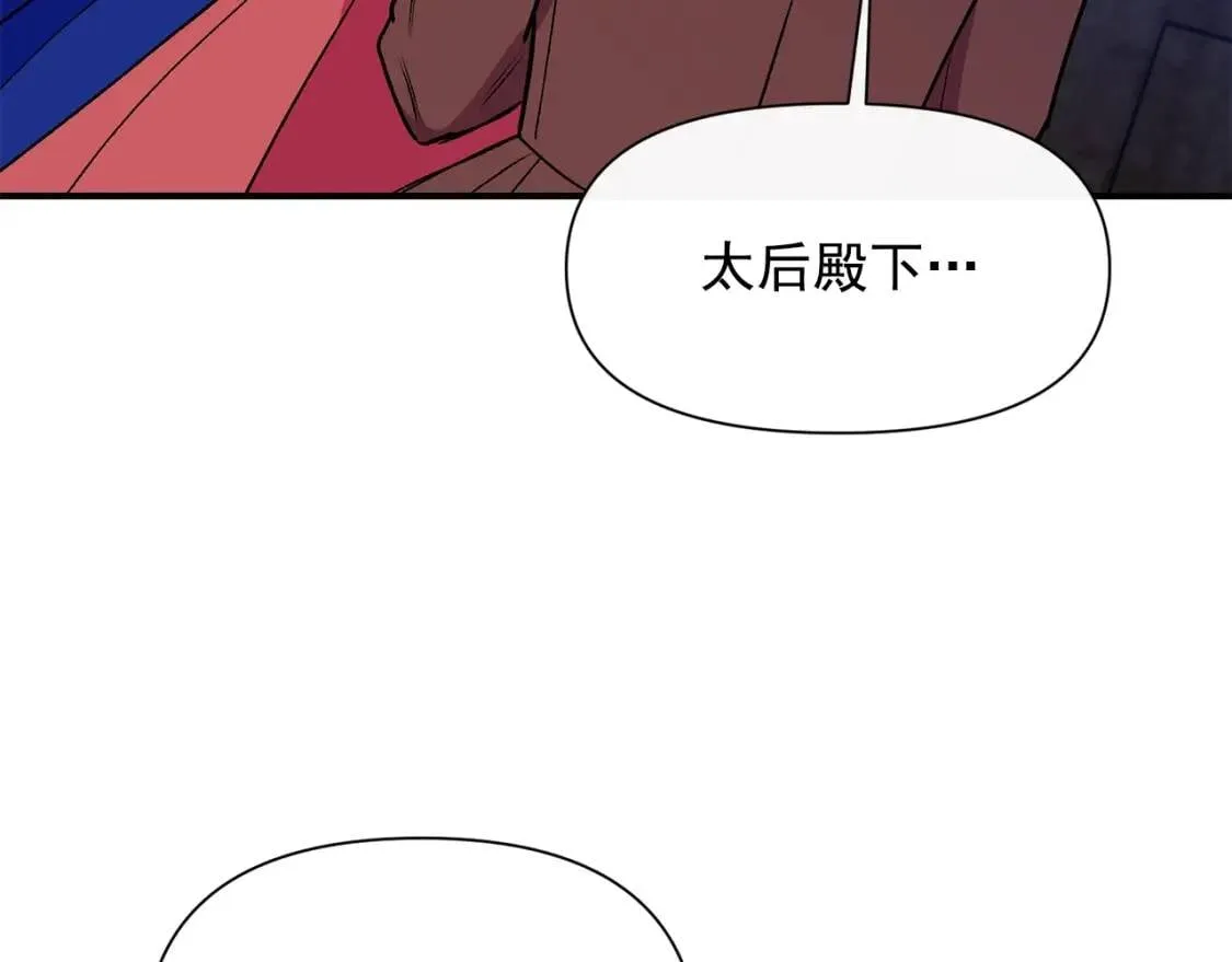 第66话 抉择 第48页