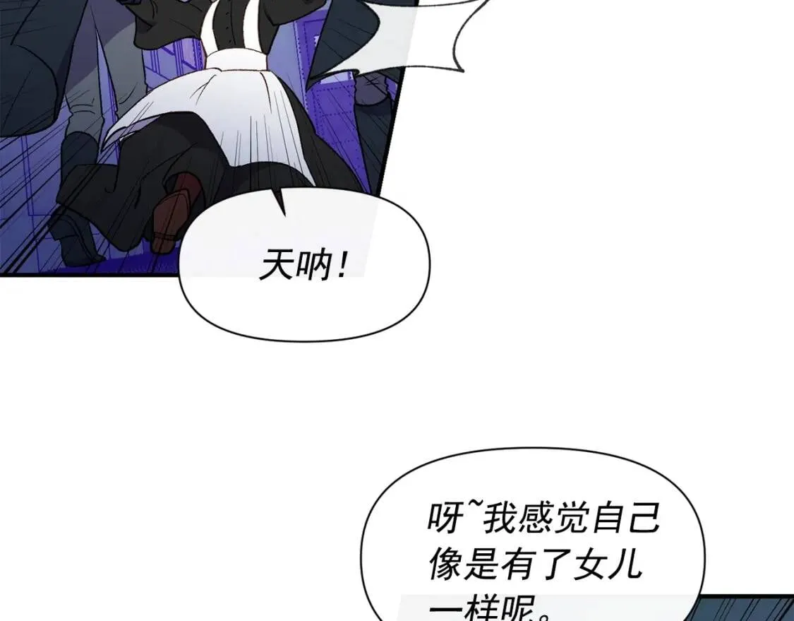 第66话 抉择 第50页
