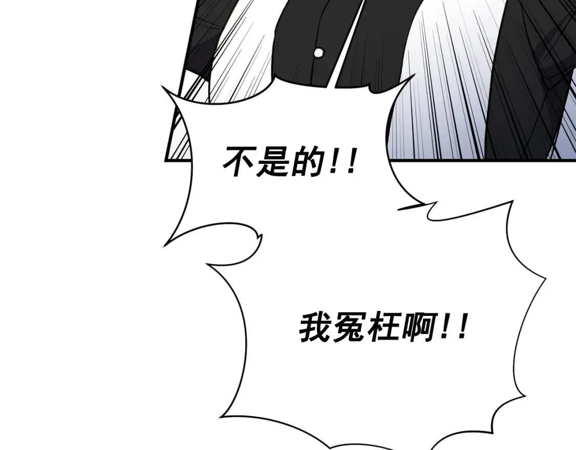 第66话 抉择 第52页