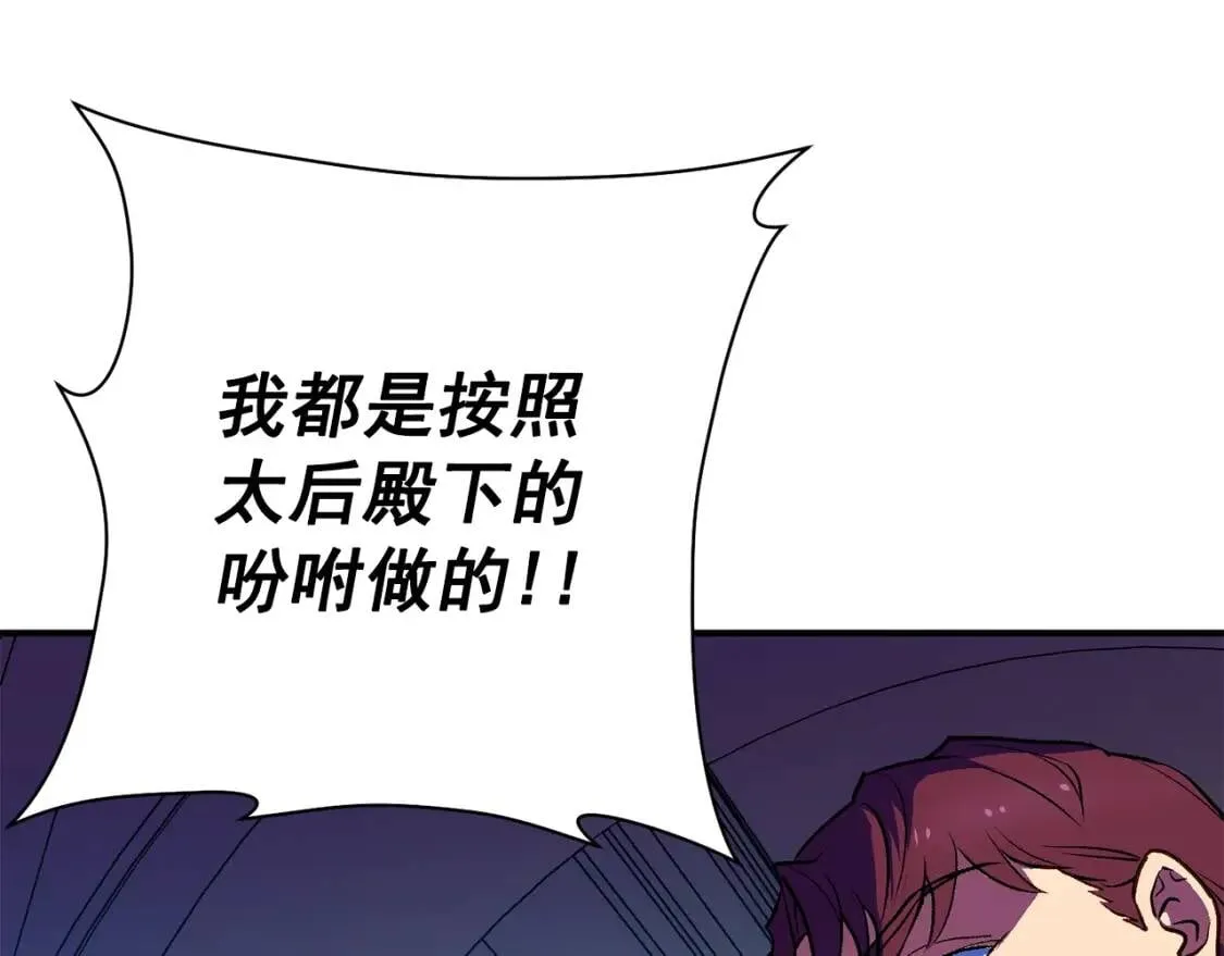 第66话 抉择 第54页