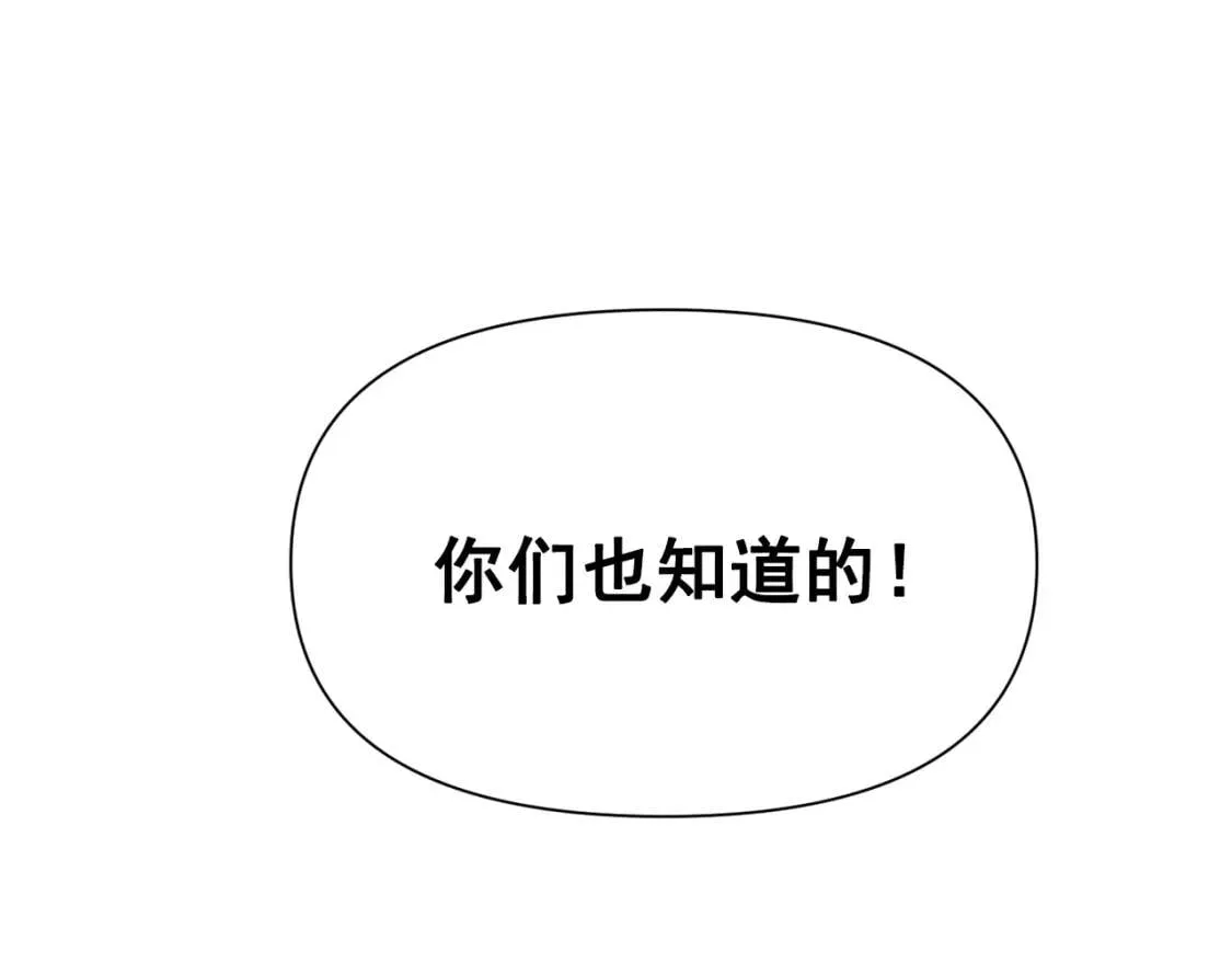 第66话 抉择 第56页
