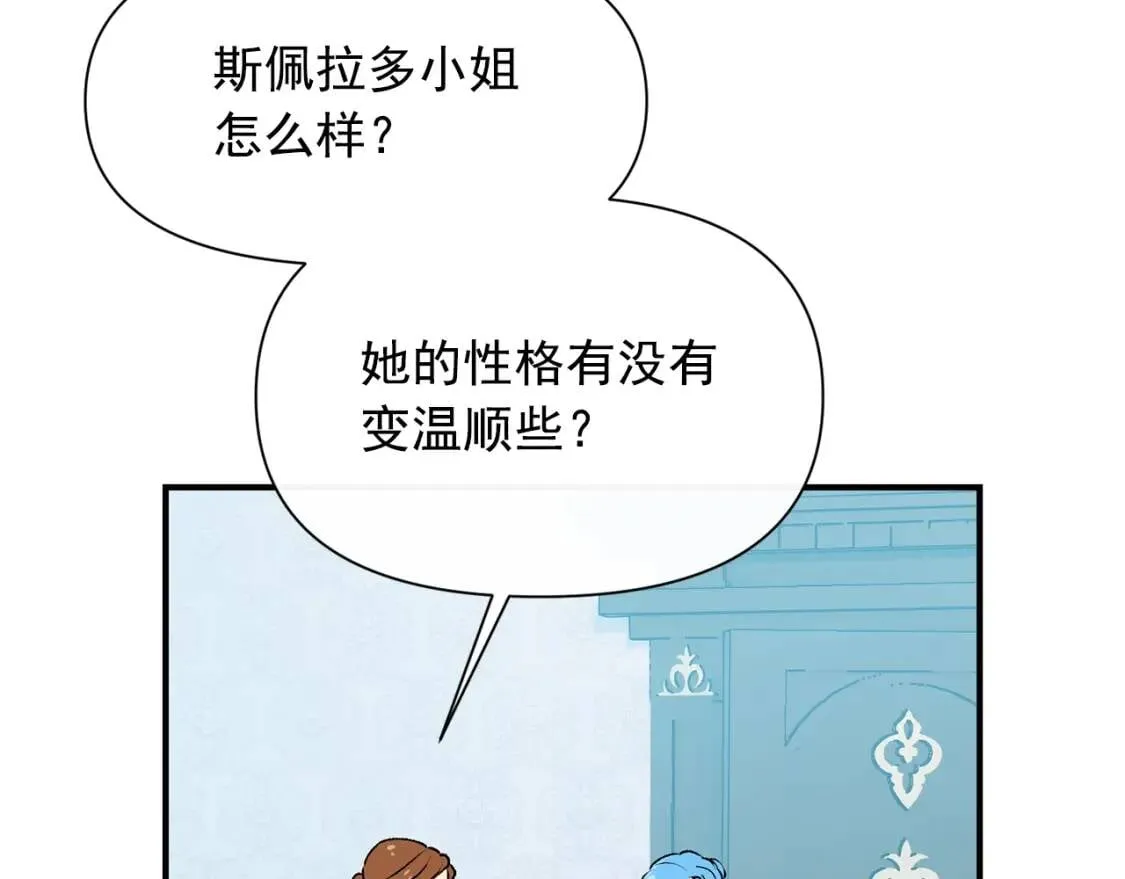 第66话 抉择 第60页