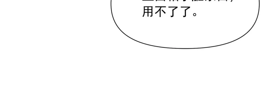 第66话 抉择 第66页