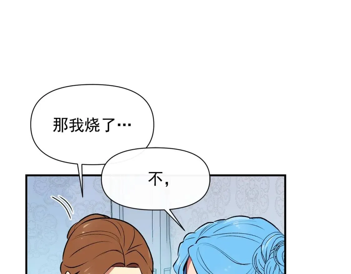 第66话 抉择 第67页