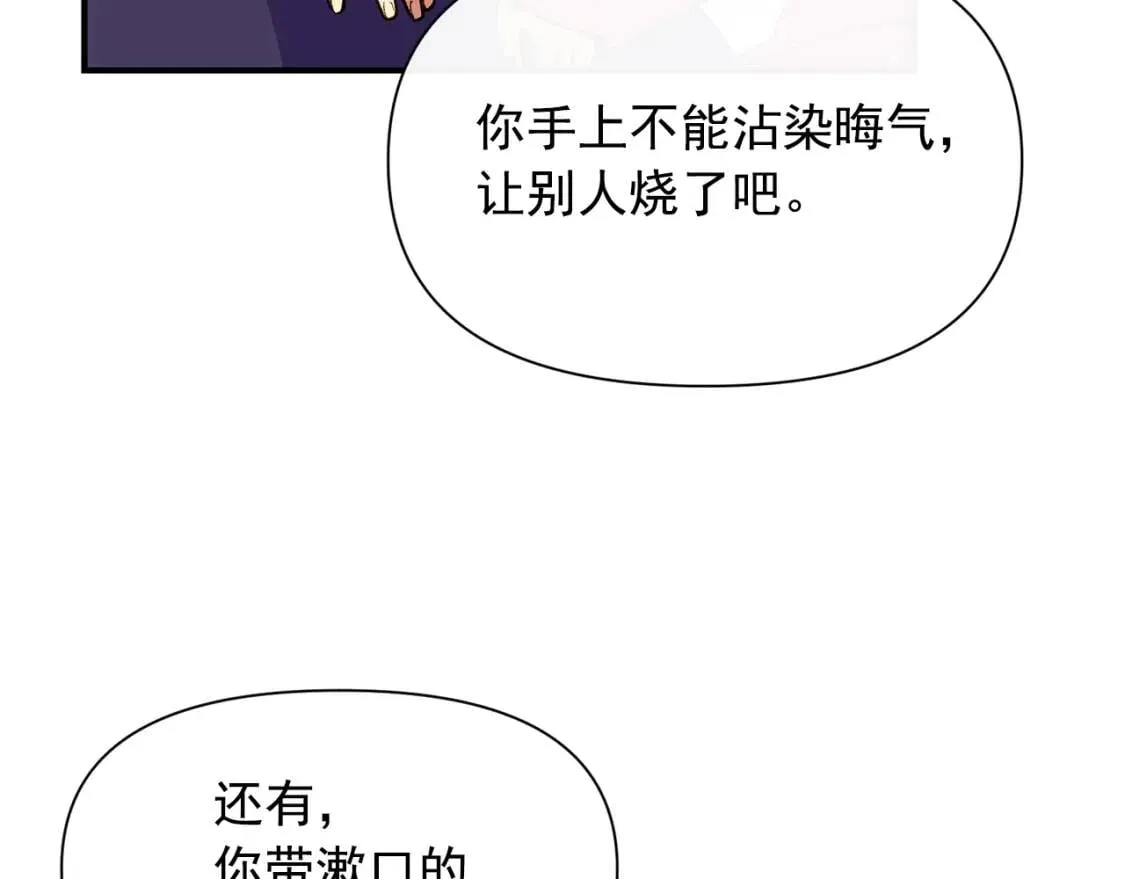 第66话 抉择 第69页
