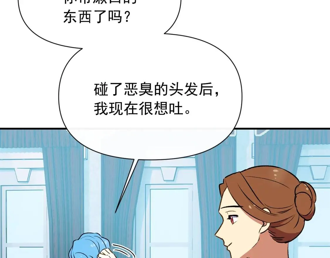 第66话 抉择 第70页