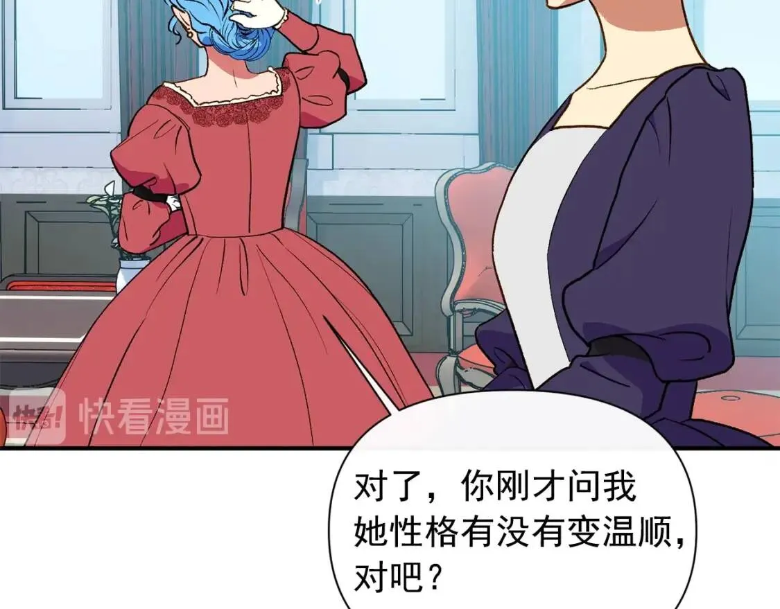 第66话 抉择 第71页