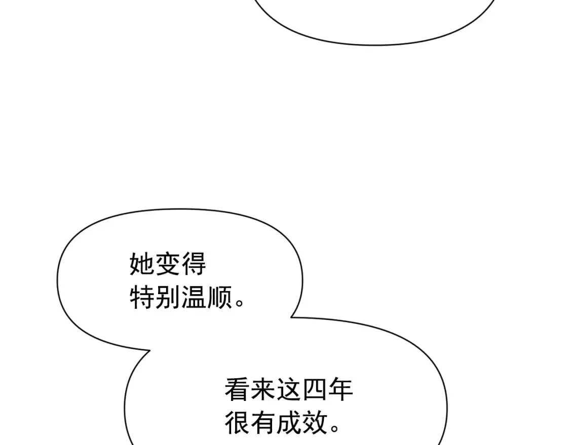 第66话 抉择 第72页