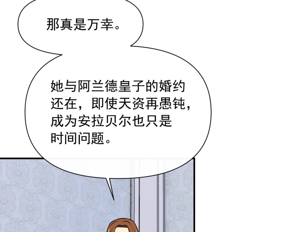 第66话 抉择 第75页