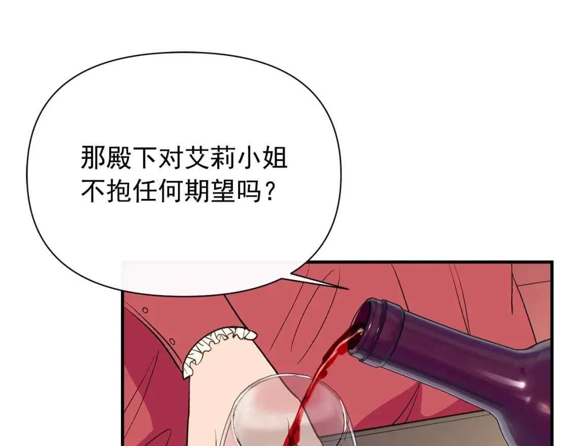 第66话 抉择 第80页