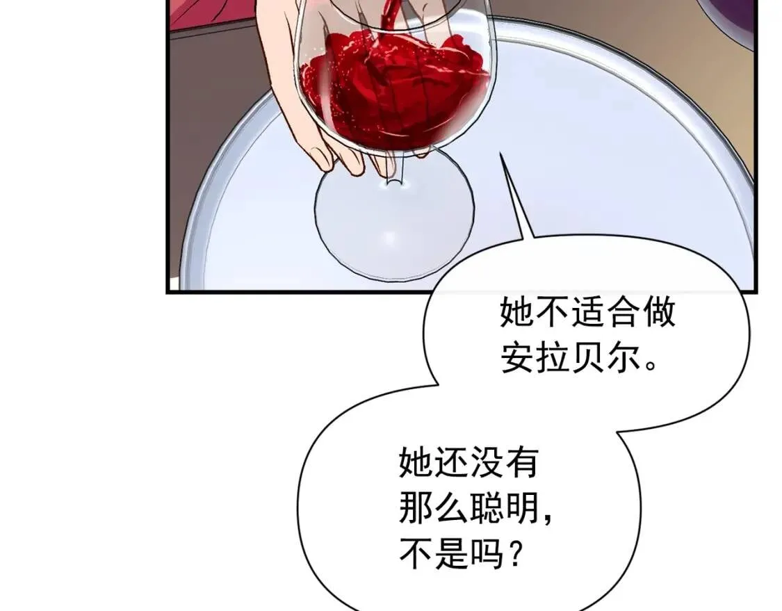 第66话 抉择 第81页