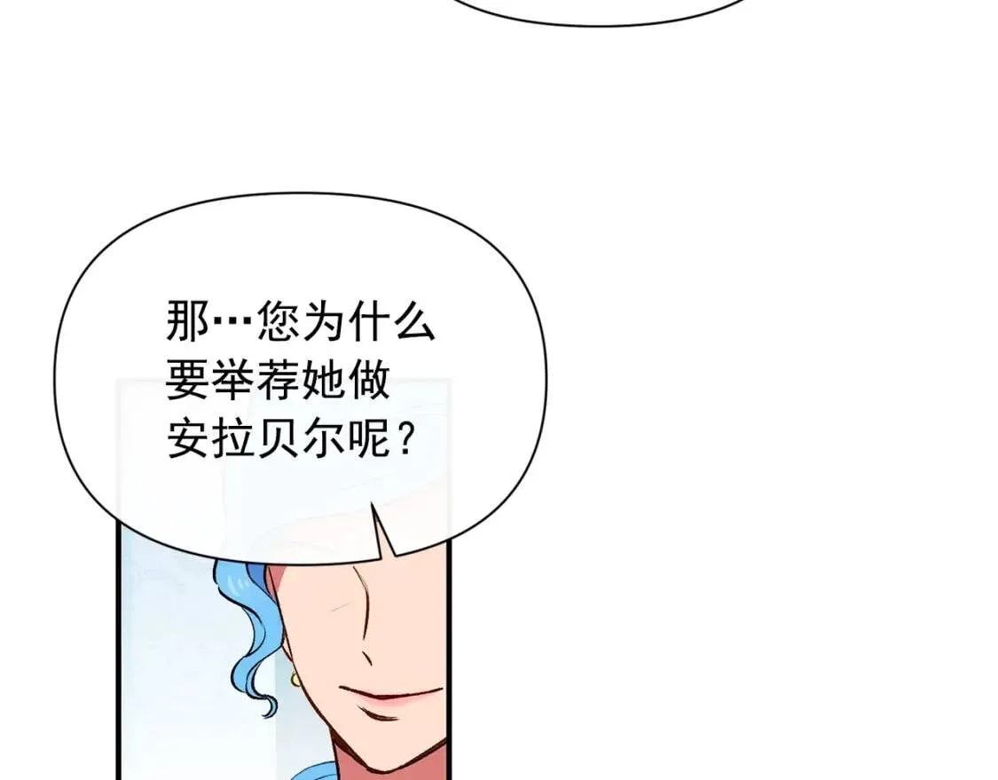 第66话 抉择 第82页