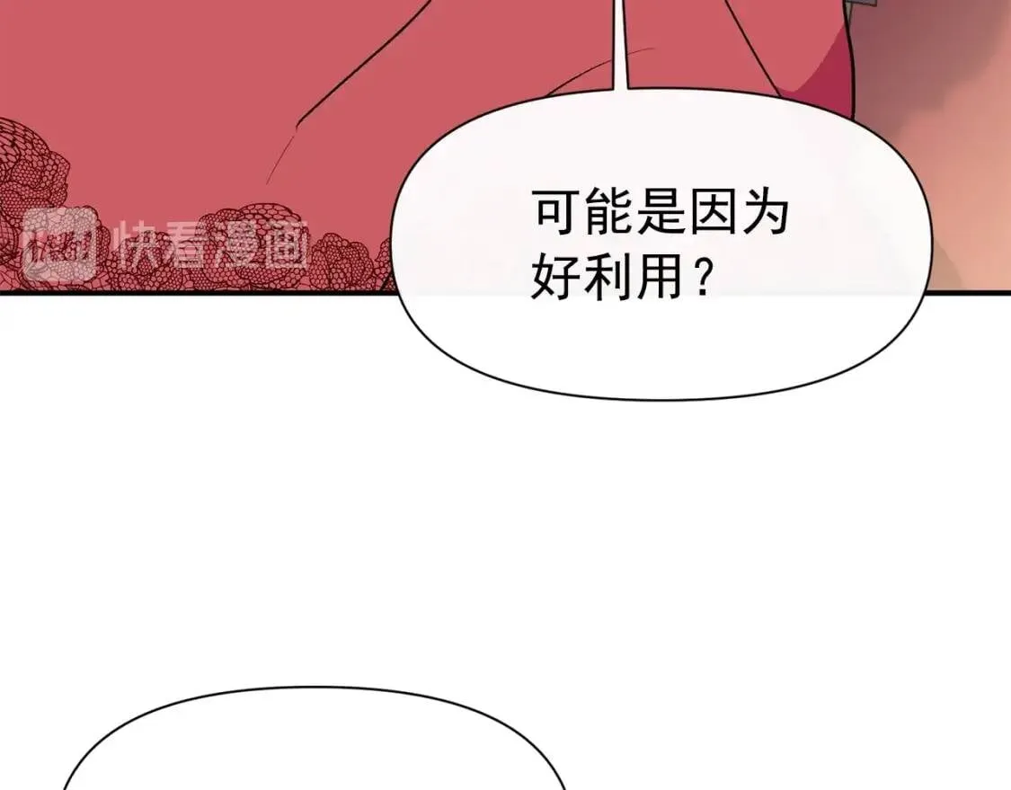 第66话 抉择 第86页