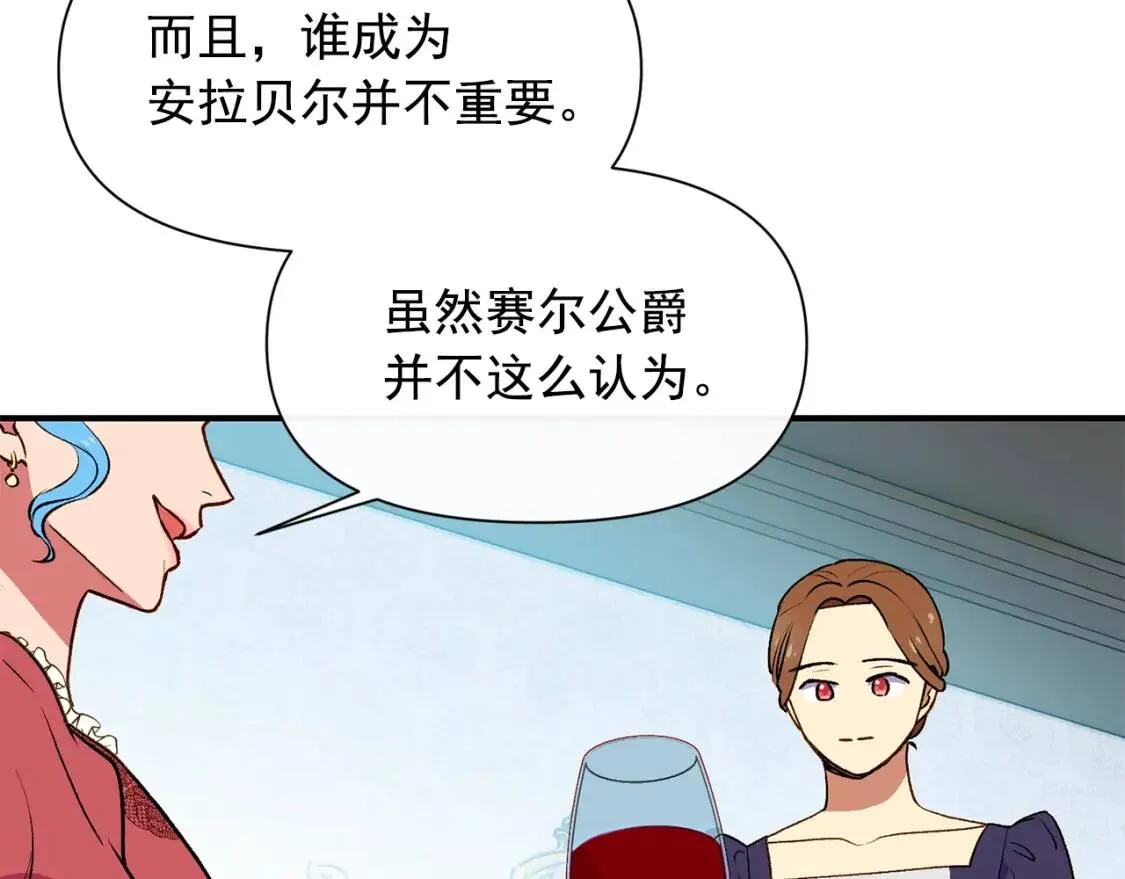 第66话 抉择 第87页