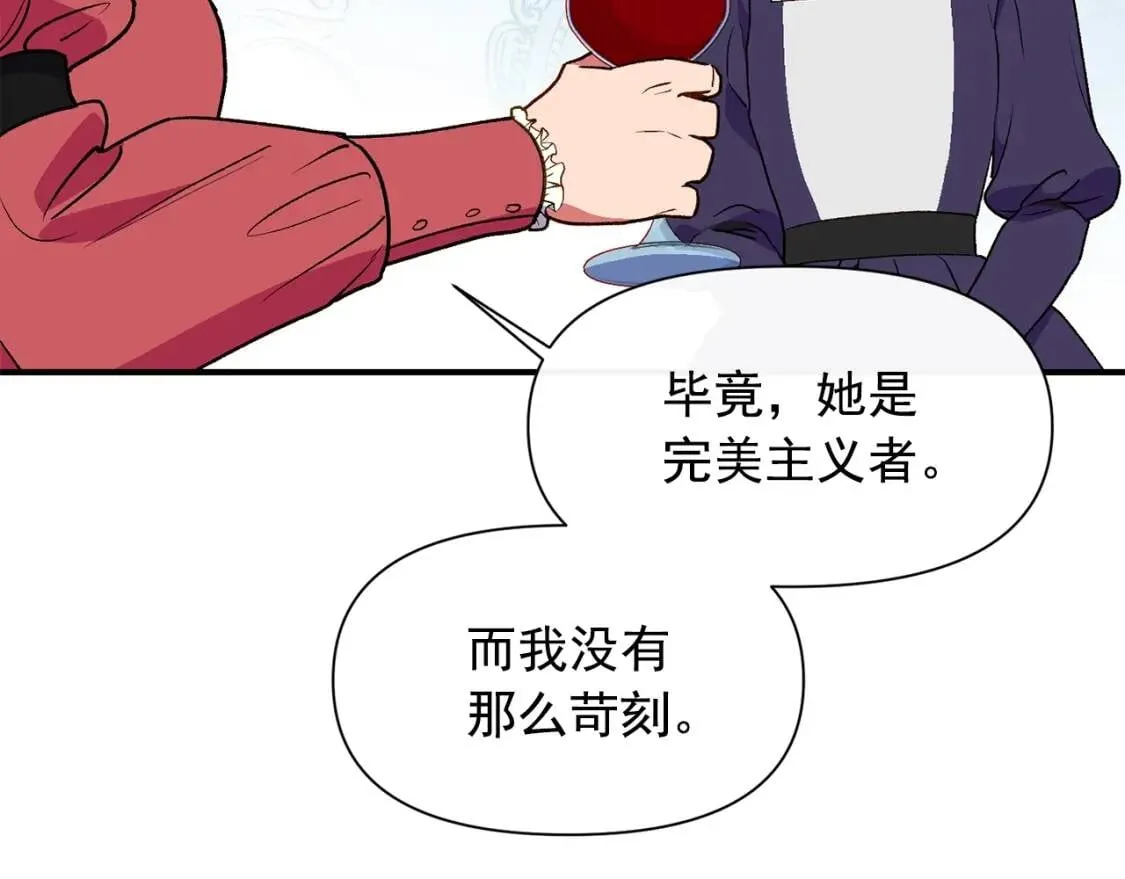 第66话 抉择 第88页