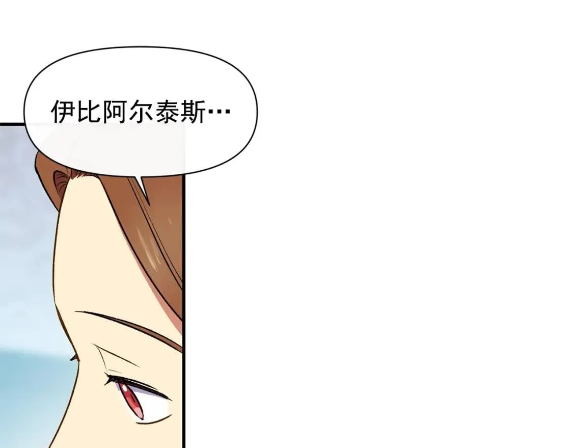 第66话 抉择 第92页
