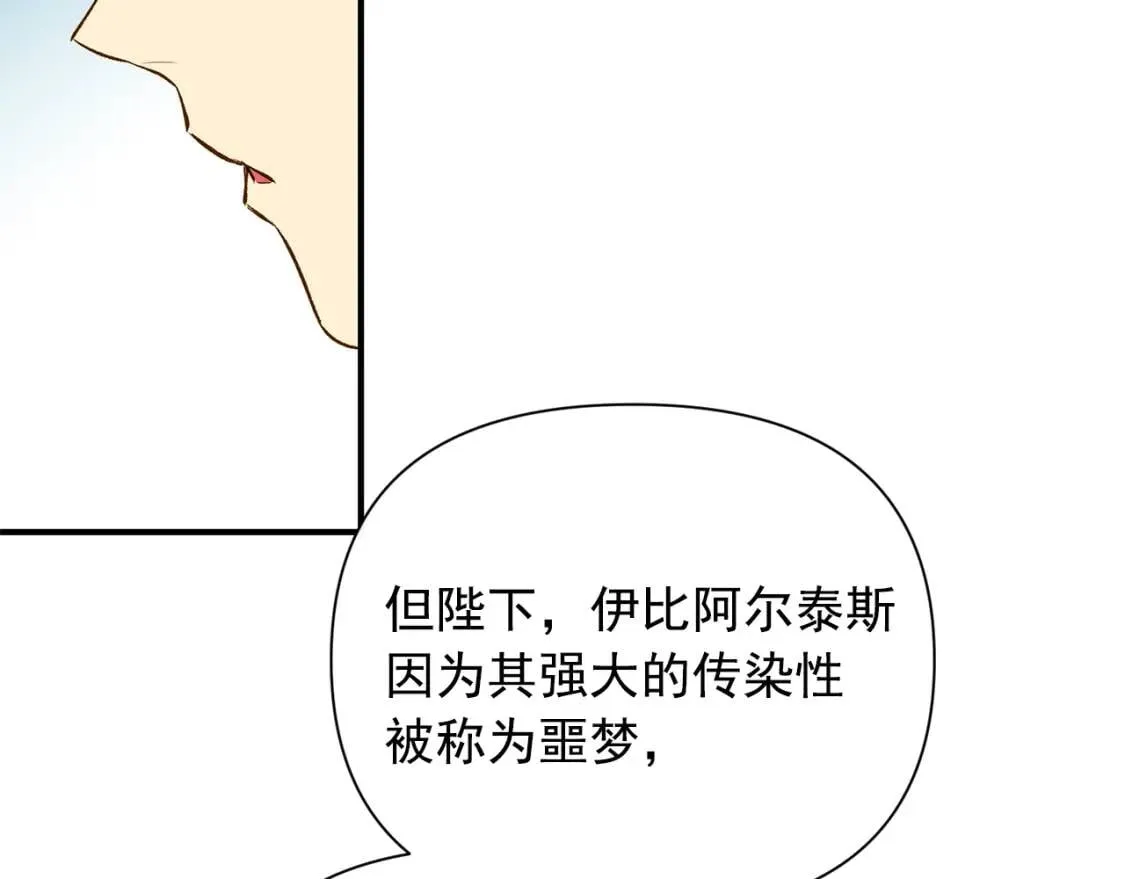 第66话 抉择 第93页